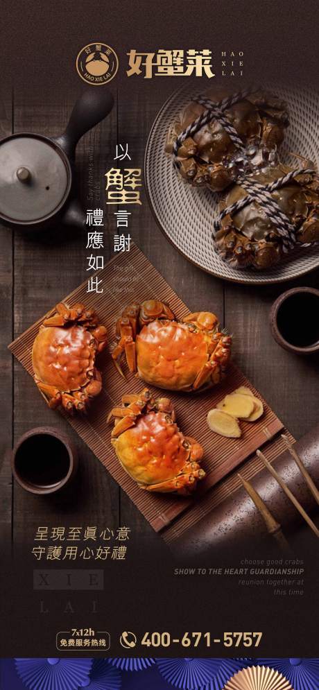 源文件下載【意境中式中秋團圓質感微信宣傳海報】編號：36350001934567585