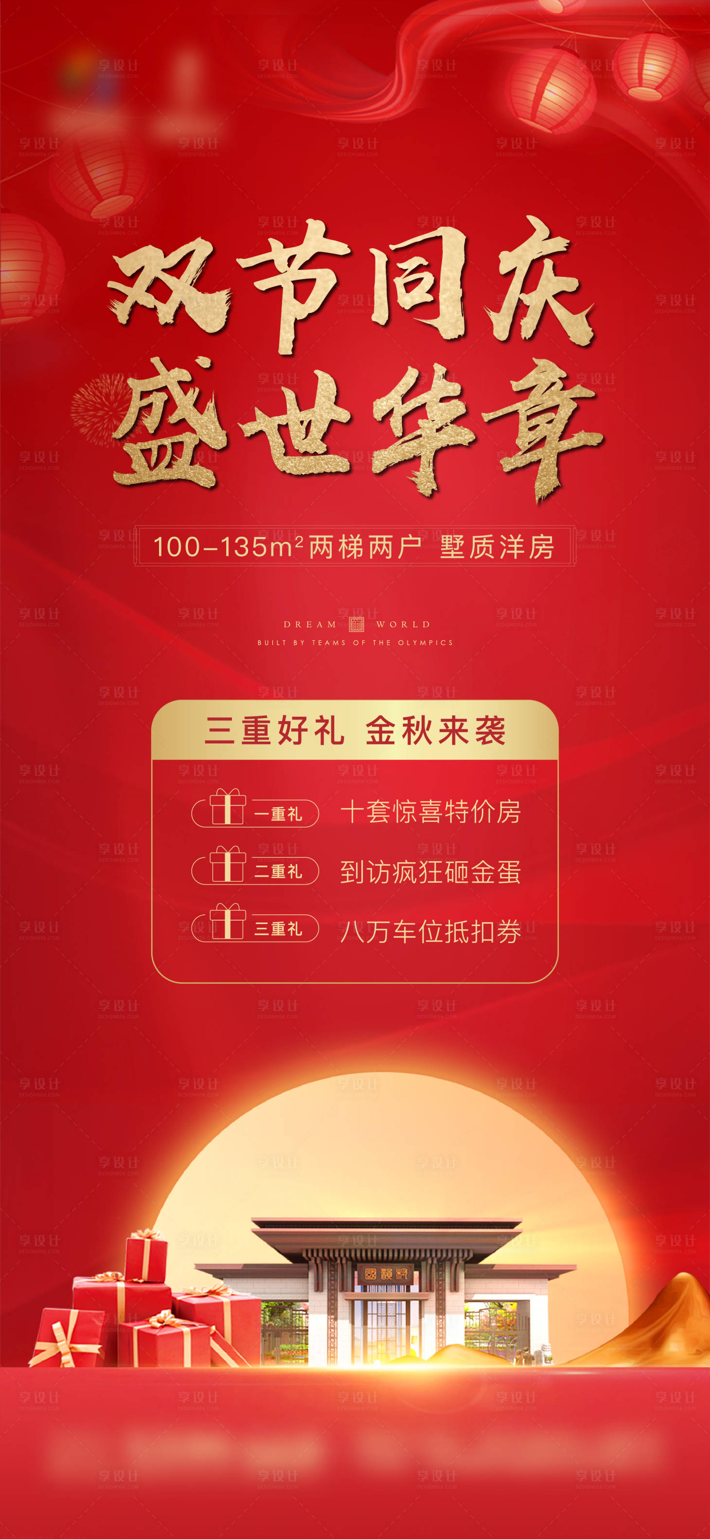 源文件下载【享设计】搜索编号：59450002060787254【中秋节日移动端海报】