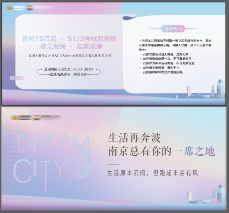 源文件下载【享设计】搜索编号：15010001934655144【地产邀请函卡券】