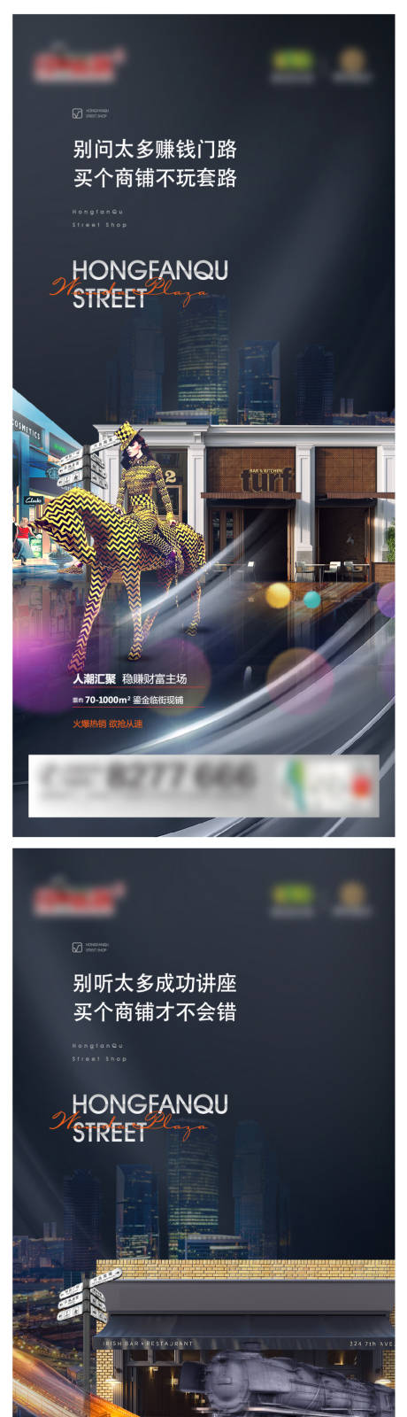 源文件下載【享設計】搜索編號：61500002121414195【房地產商鋪系列海報】