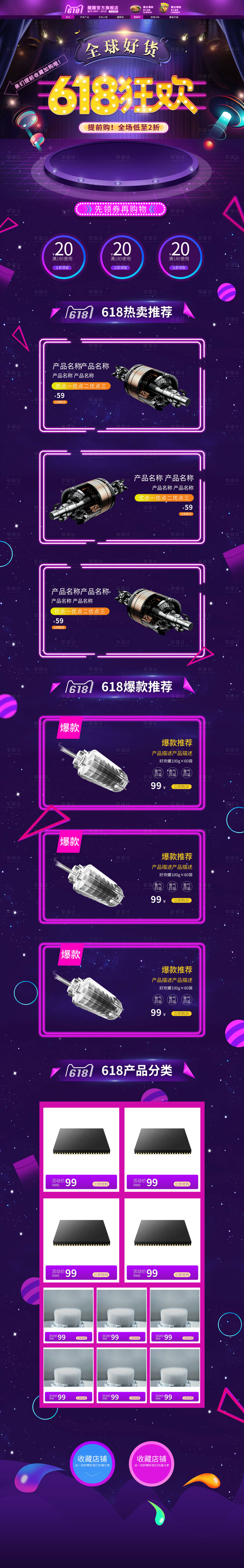 源文件下载【618大促详情】编号：66950001908514528