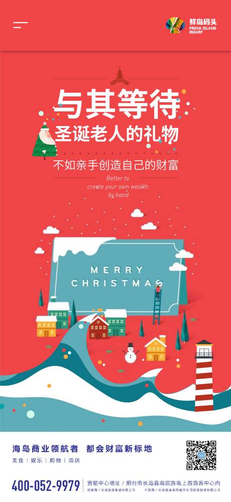 源文件下載【歡樂圣誕節(jié)氣熱鬧卡通下雪微信海報】編號：48080002008494840