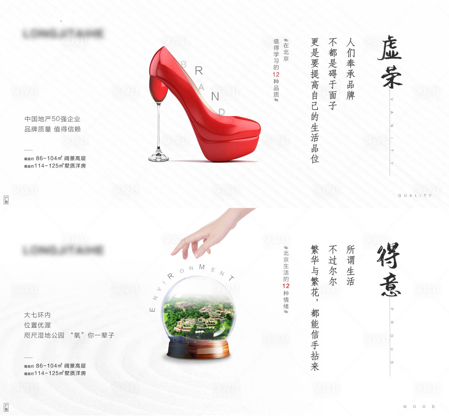 源文件下載【享設計】搜索編號：44700001958747308【房地產價值點系列海報】