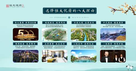 源文件下載【地產(chǎn)八大理由價值點展架】編號：10400002018113369