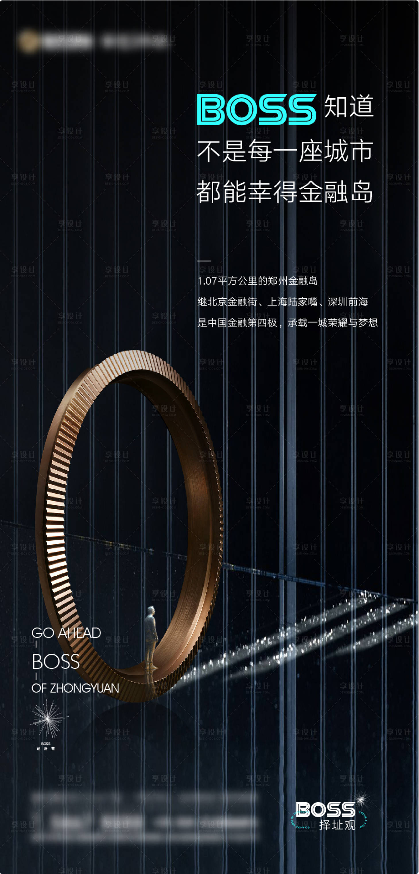 源文件下載【享設(shè)計(jì)】搜索編號(hào)：35230001932445848【地產(chǎn)海報(bào)】