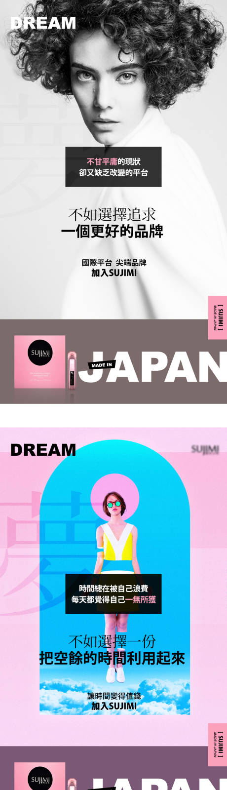 源文件下载【享设计】搜索编号：90250002013169844【创意人物招商类系列海报】