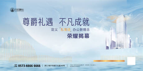 源文件下载【地产品质户外广告展板背景】编号：28190001934214981
