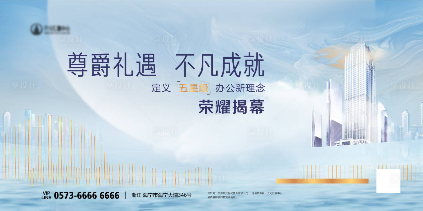 源文件下载【地产品质户外广告展板背景】编号：28190001934214981