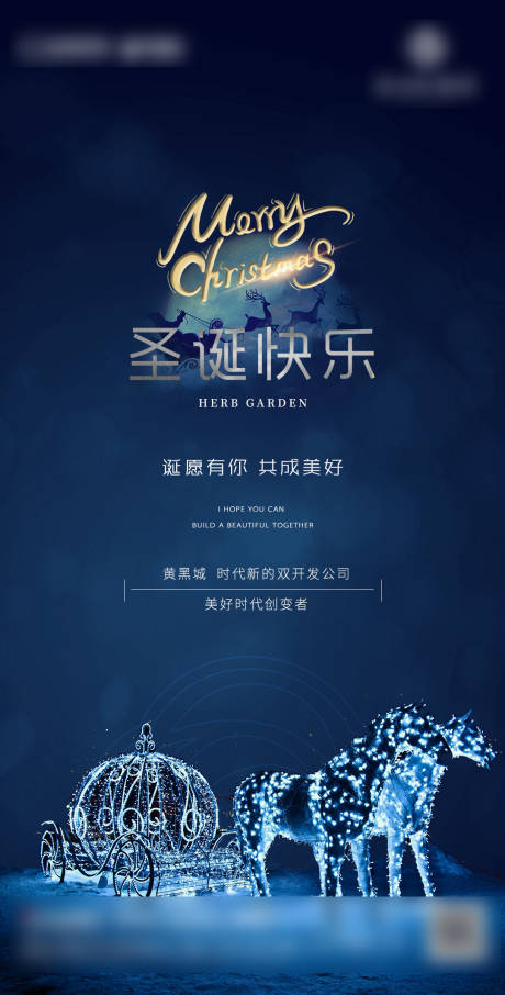 源文件下載【圣誕節海報】編號：78290001971751560