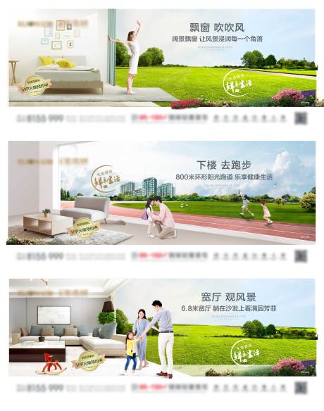 源文件下載【享設計】搜索編號：60750002037674755【生態寬景系列微信稿】