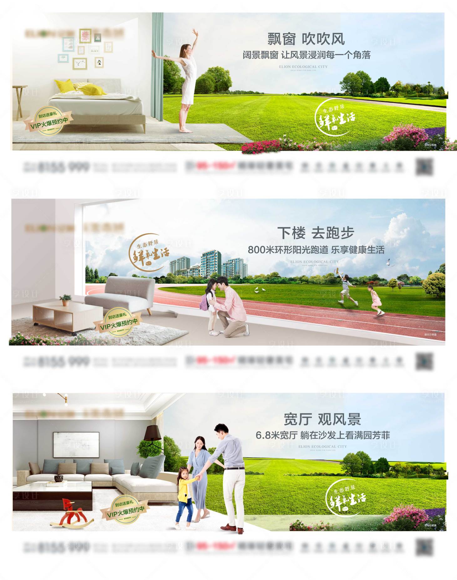 源文件下載【享設計】搜索編號：60750002037674755【生態寬景系列微信稿】