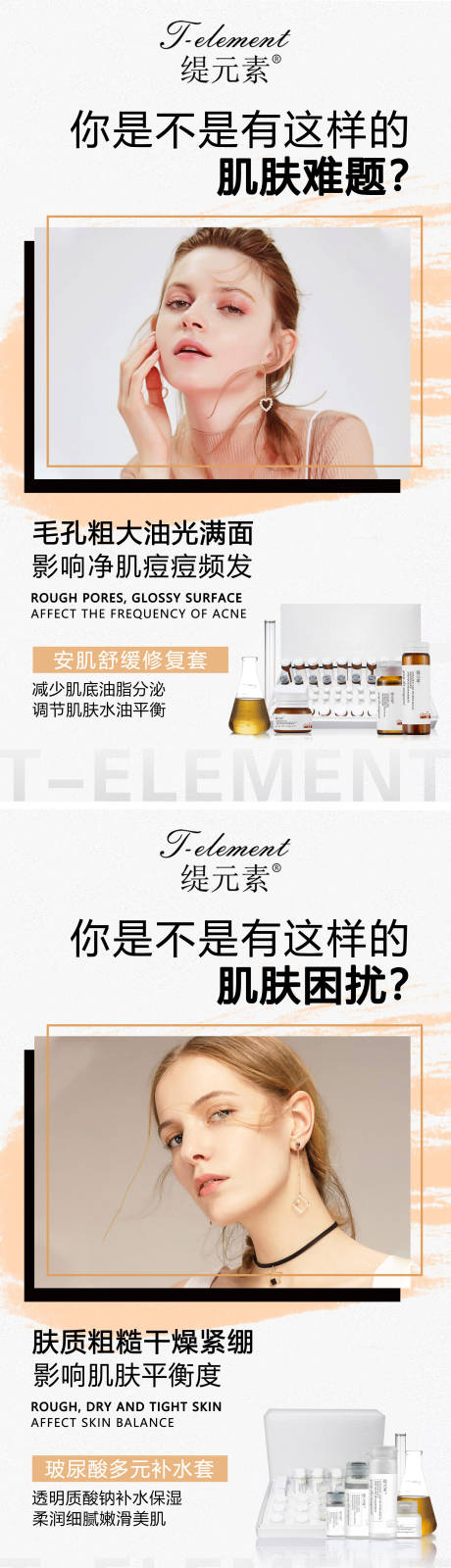 源文件下載【護膚品化妝品套盒促銷海報】編號：87480001859599135