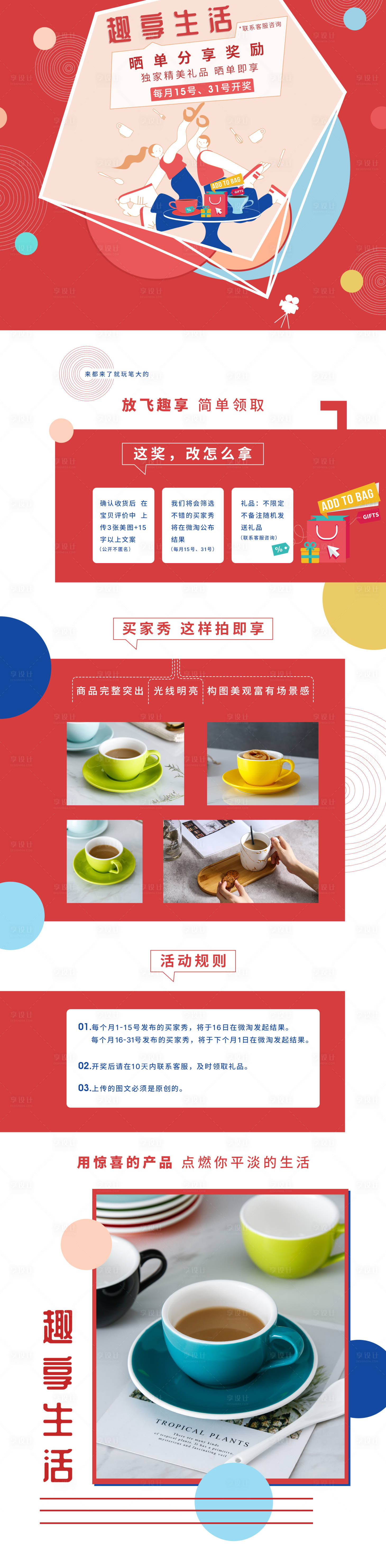 源文件下載【電商淘寶紅色手繪促銷贈(zèng)送禮品首頁(yè)】編號(hào)：63660001908049923