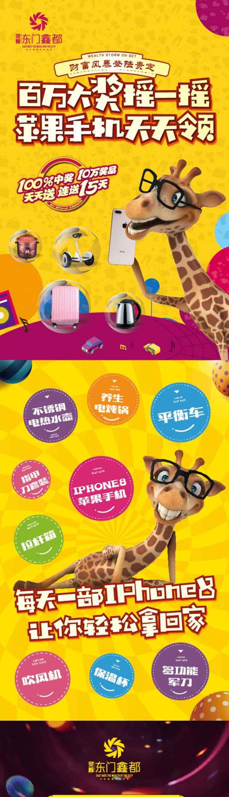 源文件下载【商业地产招商H5】编号：83090001844151935