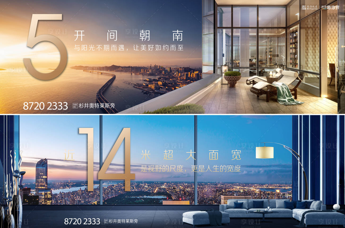 源文件下载【享设计】搜索编号：71580002092569462【城市海景房阳台系列海报】