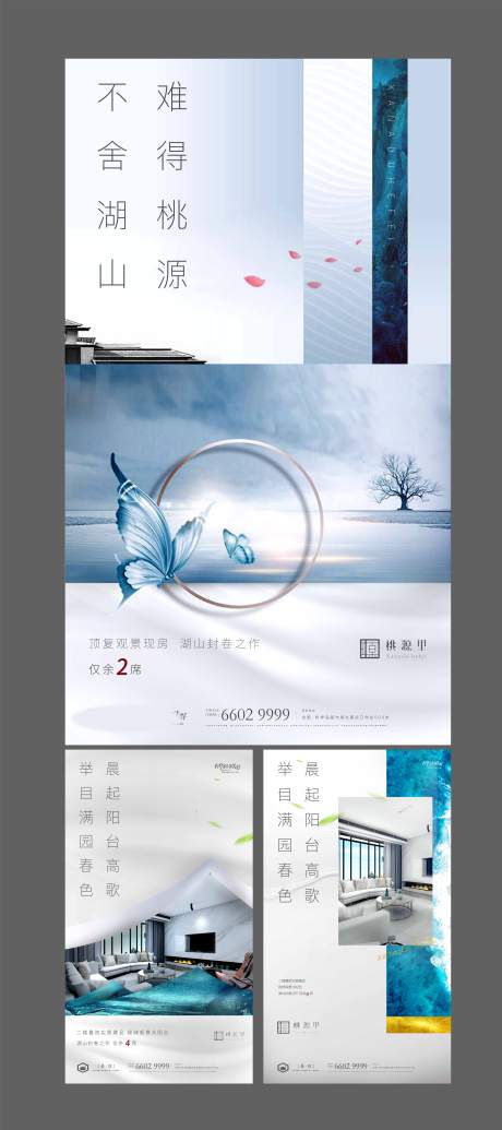源文件下载【别墅洋房系列移动端海报】编号：20200905201035580
