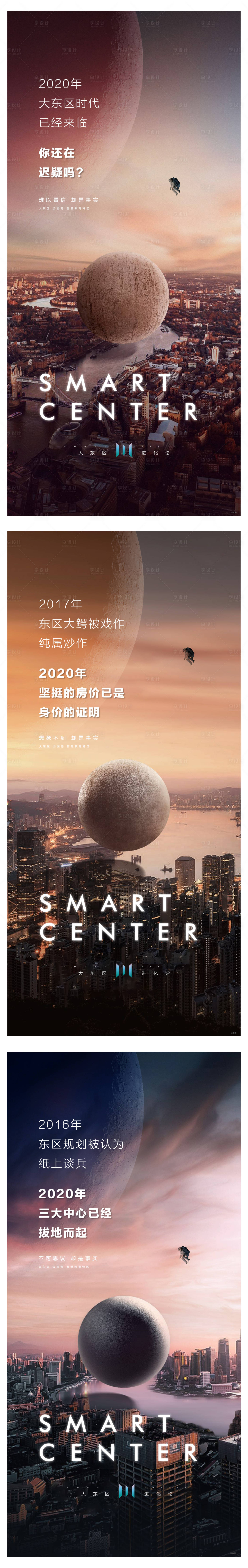 源文件下載【享設計】搜索編號：73700001875566179【城市大氣系列刷圖】