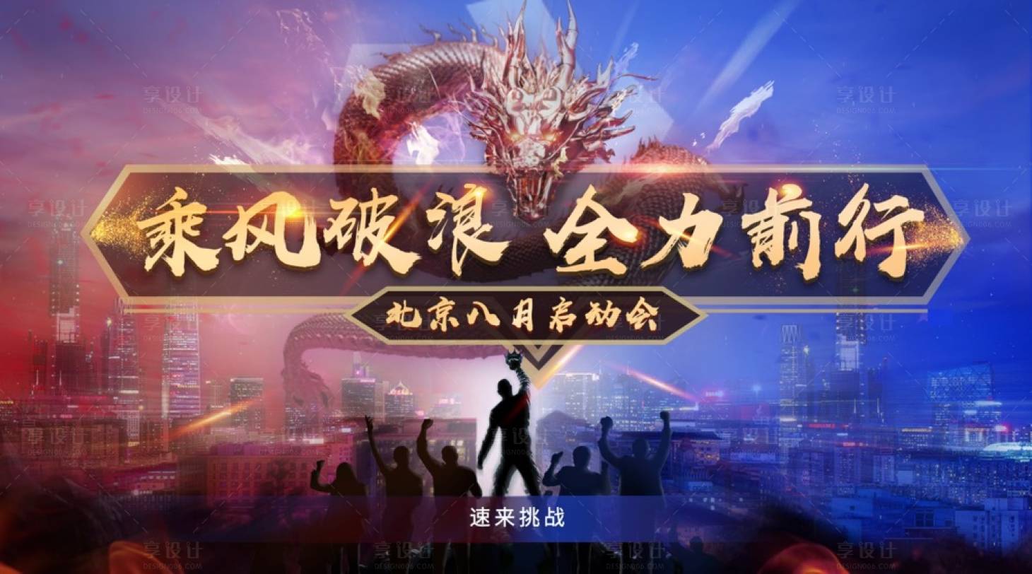 源文件下载【激励海报】编号：76380002096672612