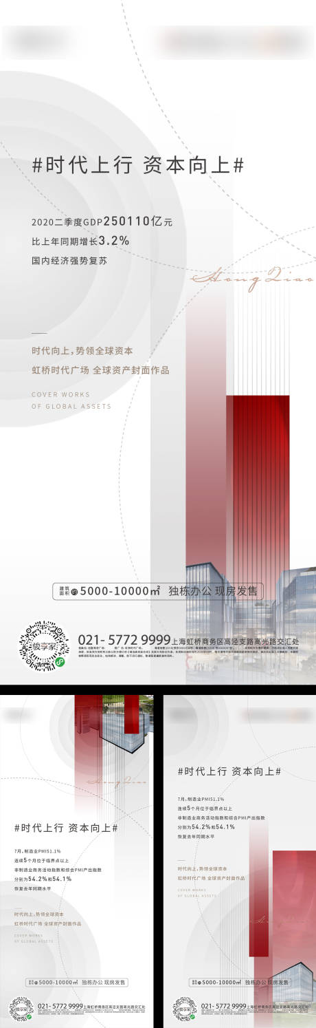 编号：20200909150503594【享设计】源文件下载-房地产价值点大气系列海报