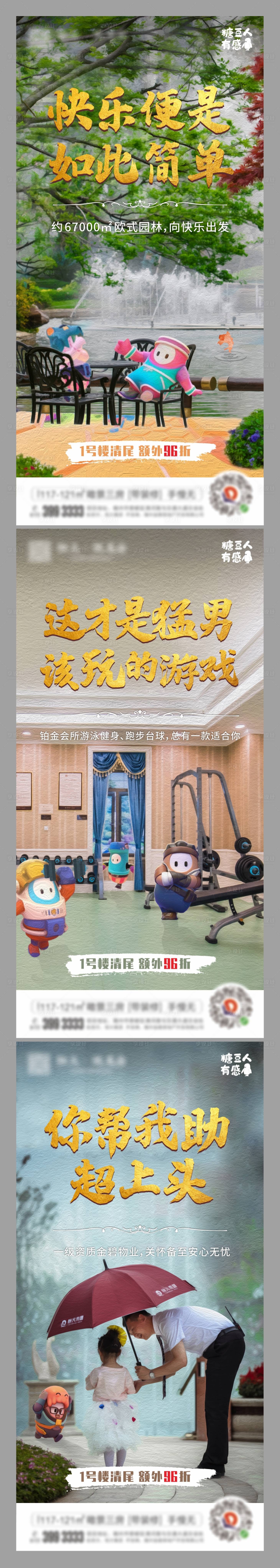 源文件下载【地产价值点系列海报】编号：30930002095011938