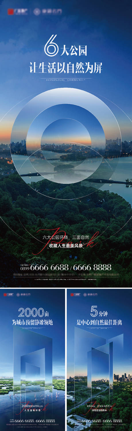 源文件下载【地产生态公园配套价值点海报】编号：73880002011241341