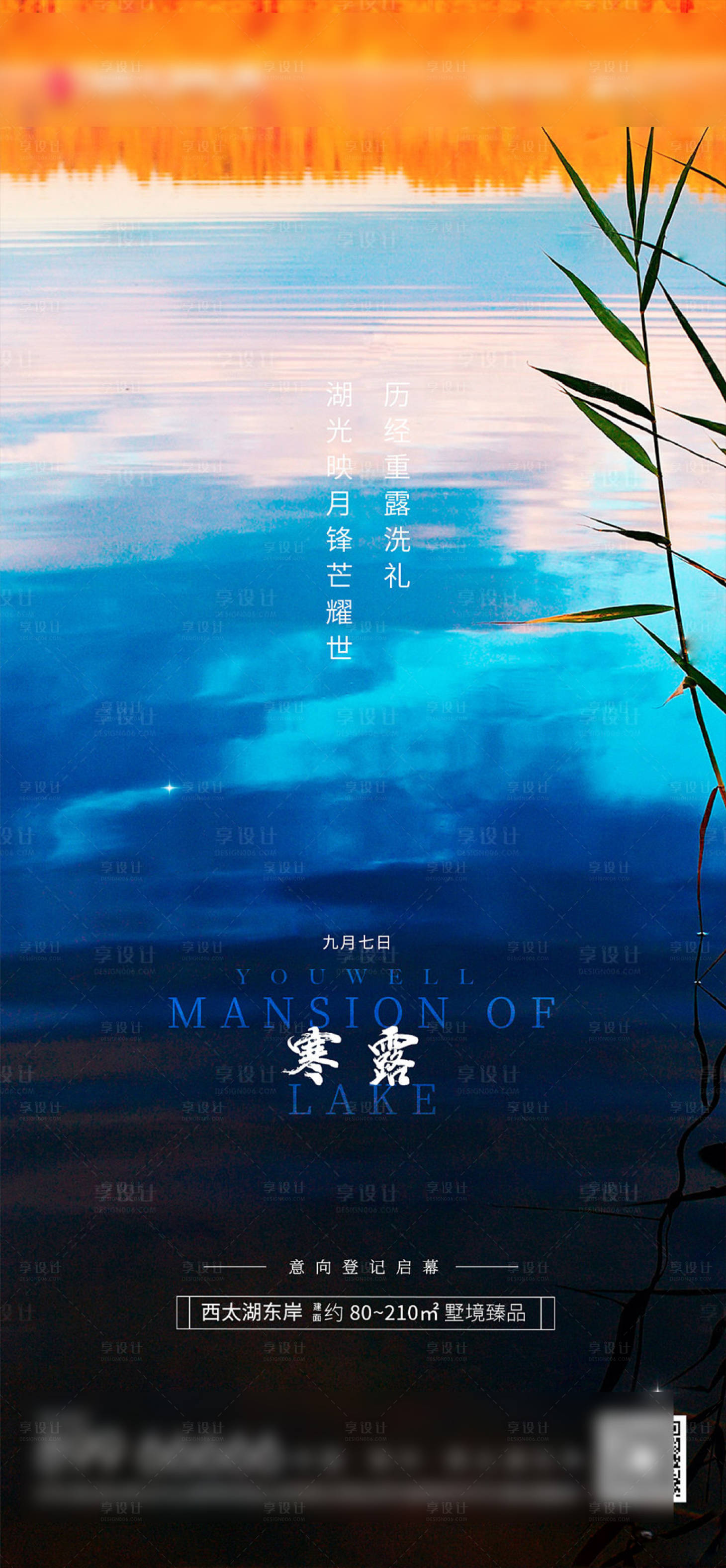 源文件下載【地產寒露節氣海報】編號：99820002055036020