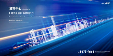源文件下載【地產城市海報】編號：22960002033815471