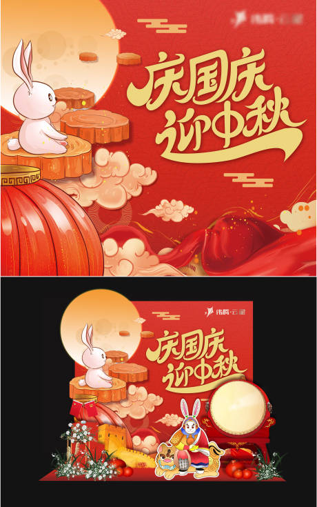 源文件下载【房地产中秋国庆暖场展板】编号：83800002106401274