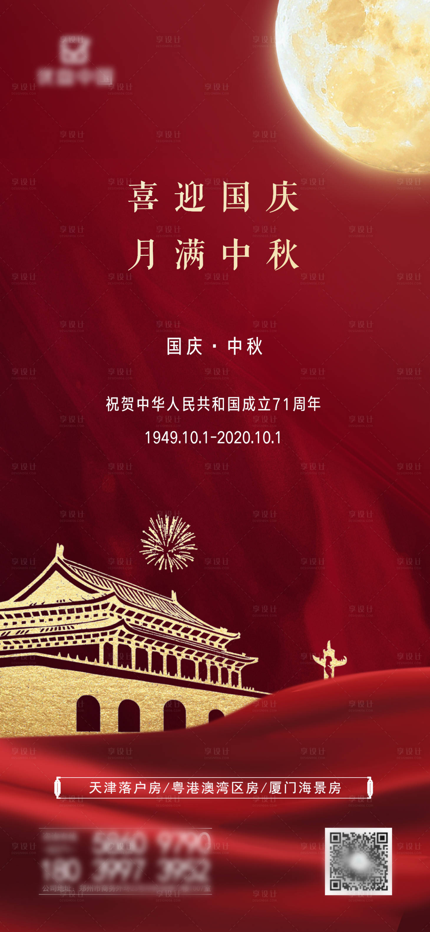 源文件下载【国庆/中秋节】编号：59890001979461359