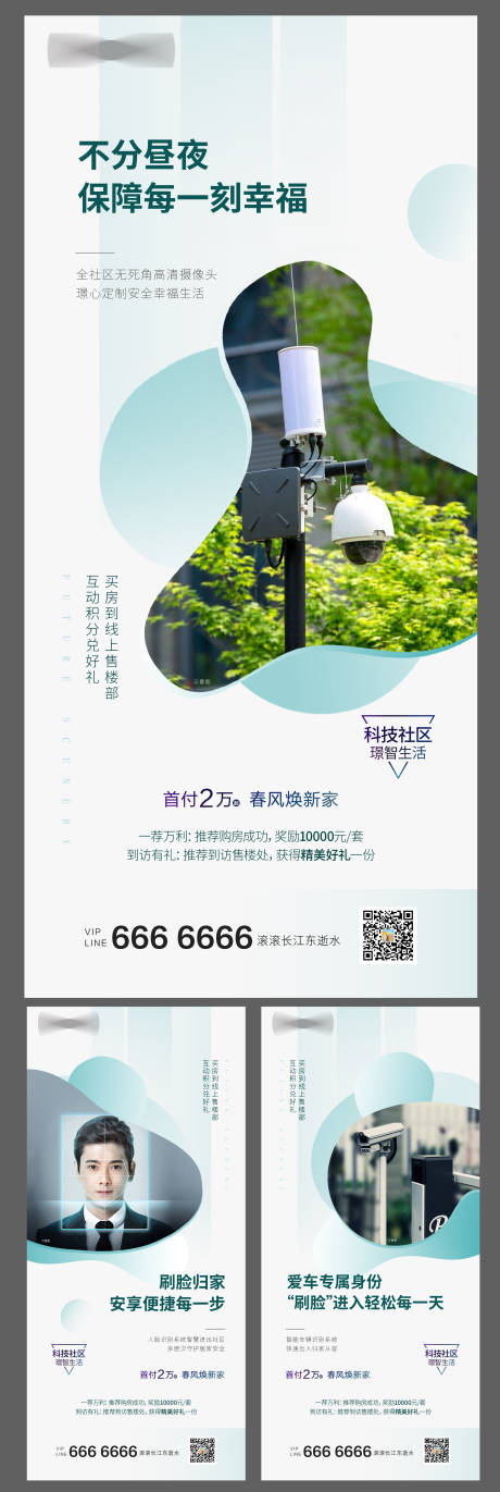 源文件下载【价值点配套户型品牌物业高端】编号：78880002079138603