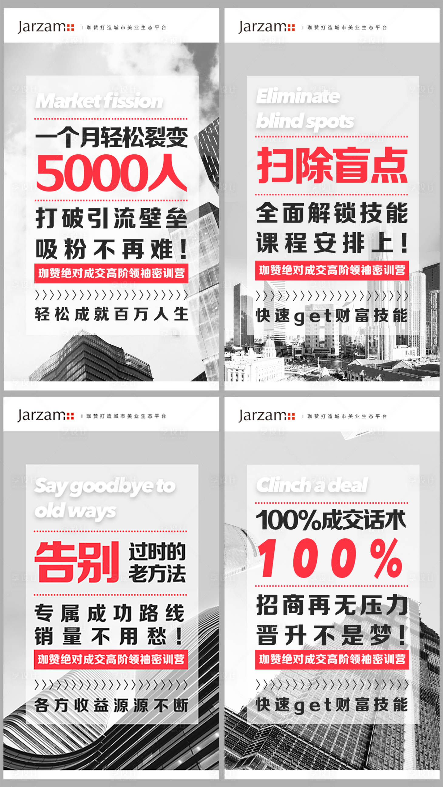 源文件下載【享設(shè)計(jì)】搜索編號(hào)：30390001989294798【品牌推廣宣傳海報(bào)】