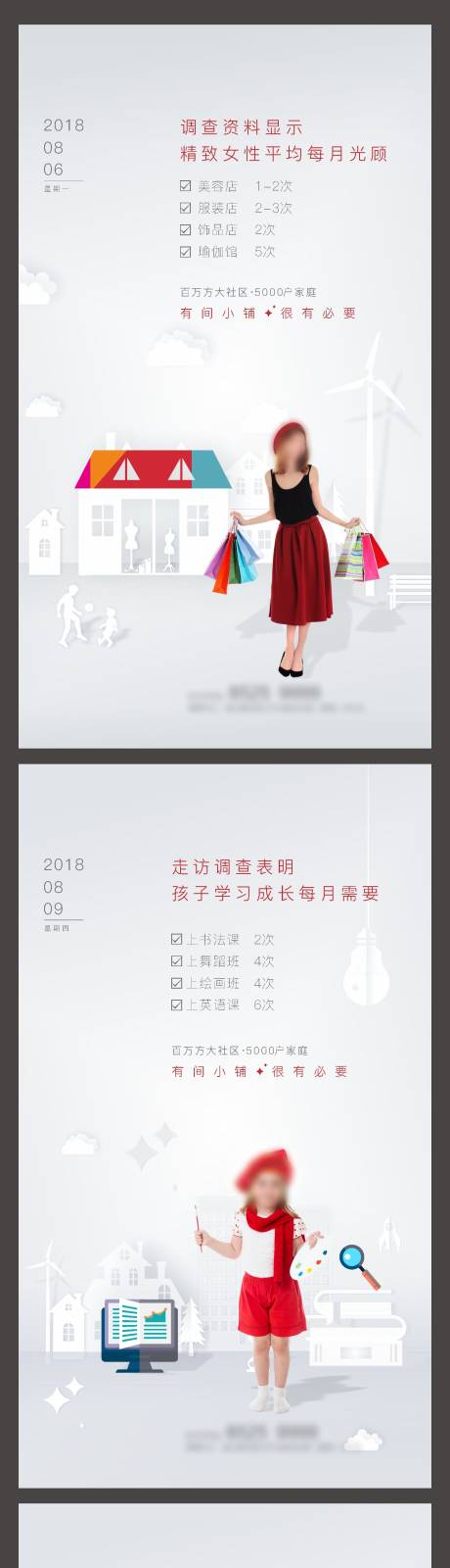 源文件下载【剪纸商业海报】编号：46380002044761530