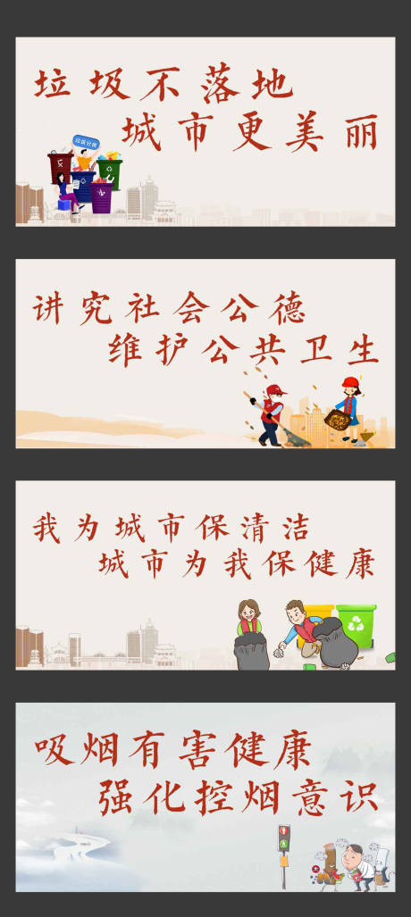 源文件下载【公益系列围挡广告展板】编号：83740001958237671