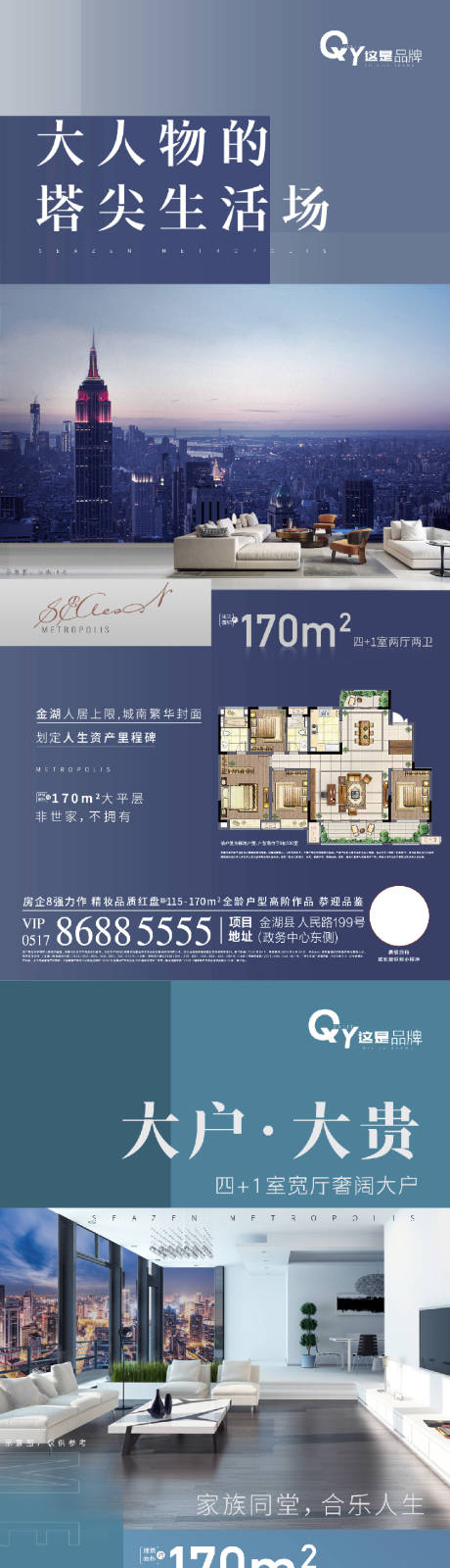源文件下載【戶型價值點海報】編號：25770001955616022