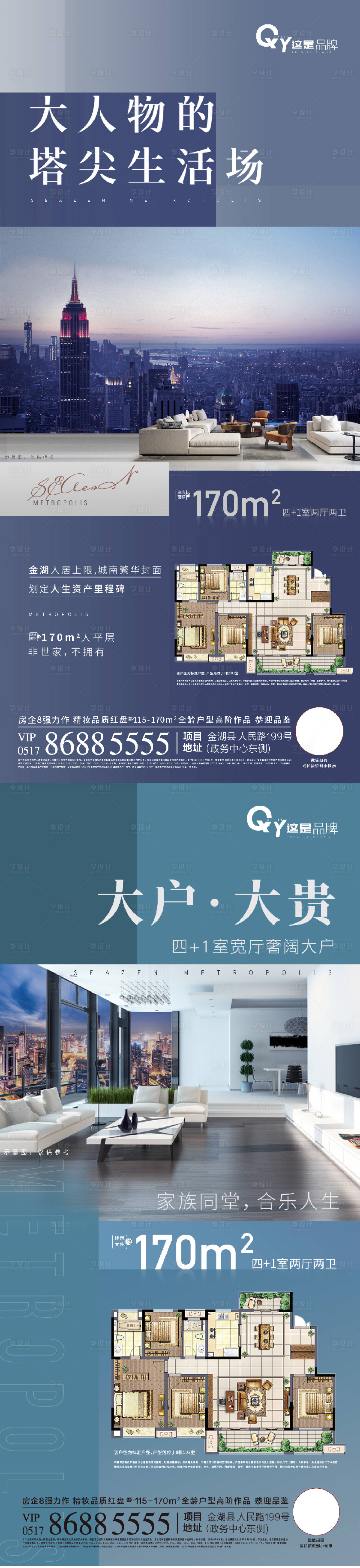 源文件下载【享设计】搜索编号：25770001955616022【户型价值点海报】