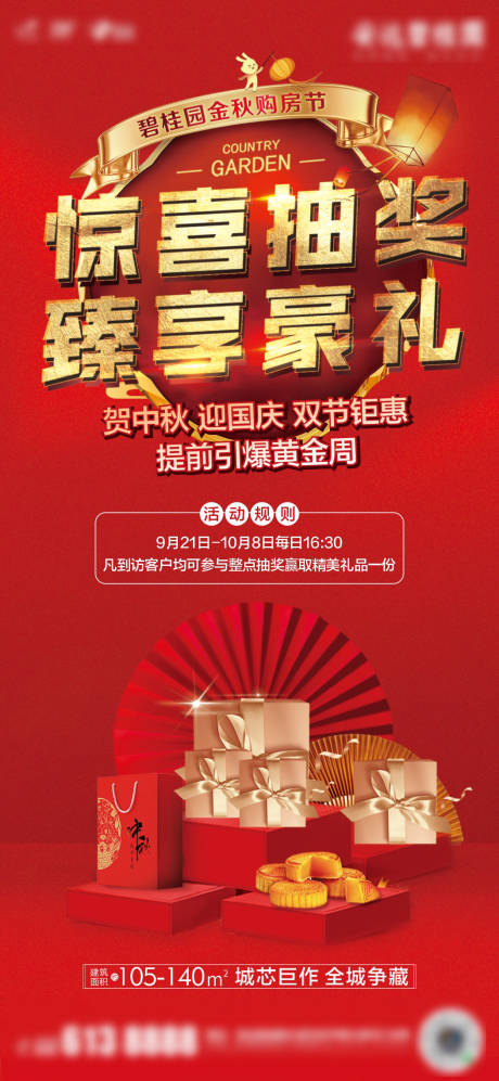 源文件下载【中秋活动微信稿】编号：34840002028059648