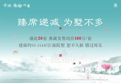 源文件下载【地产主画面展板】编号：59960001887329241