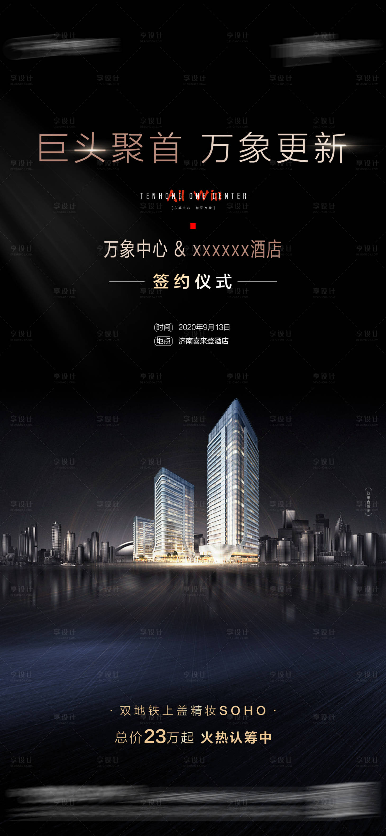 源文件下载【巨头聚首 万象更新】编号：56480001979329290