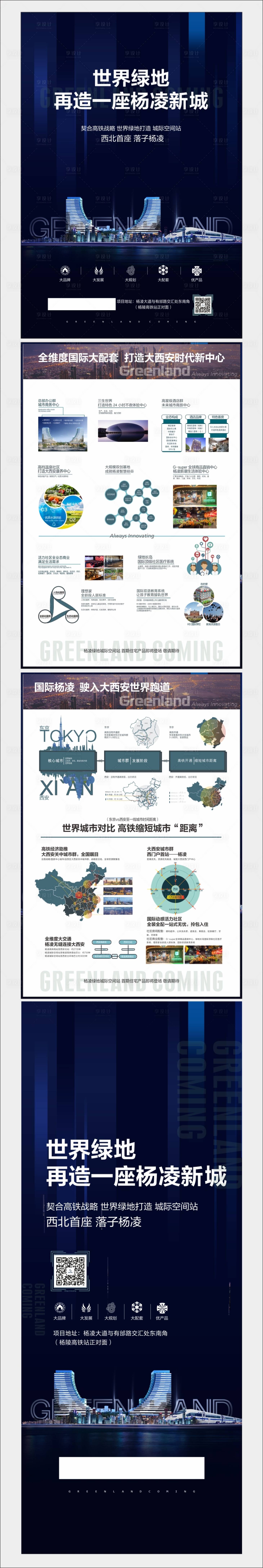 源文件下载【享设计】搜索编号：80530001844681101【蓝色高端地产单页展架】