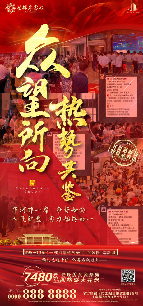 源文件下載【地產(chǎn)熱度人氣稿】編號：23330001976827365