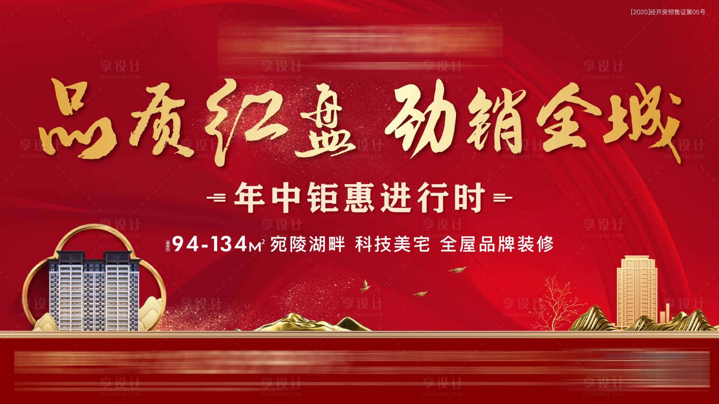 源文件下載【享設計】搜索編號：62750002124786438【紅色主畫面】