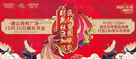 源文件下载【地产手绘国潮风】编号：44170002030391516