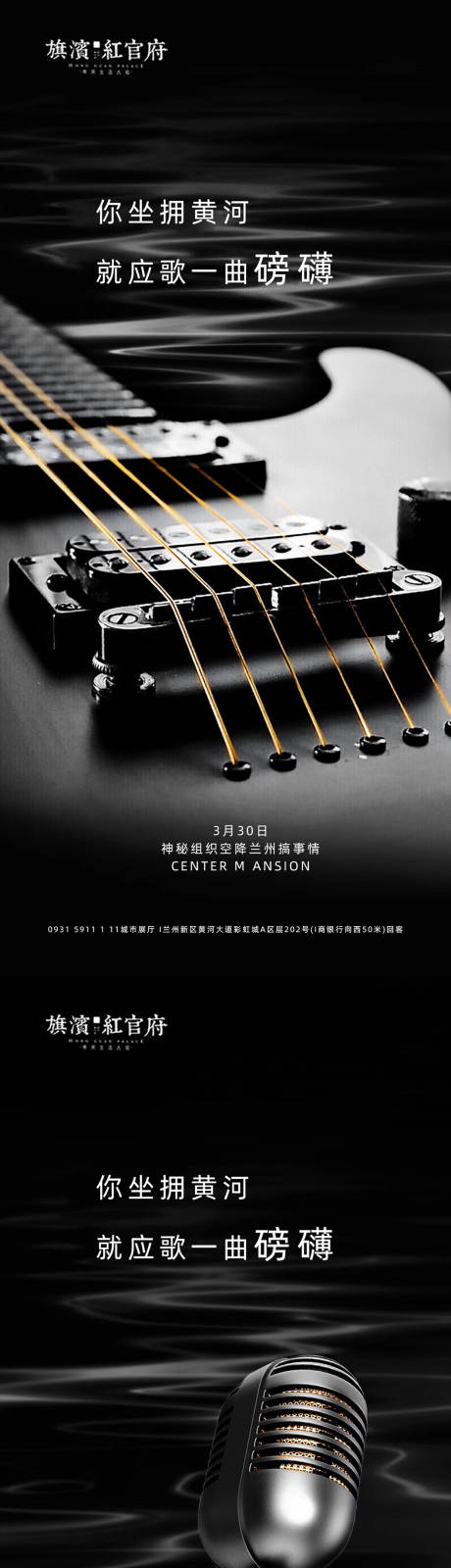 源文件下載【享設計】搜索編號：30870001975724027【地產演唱會宣傳海報】