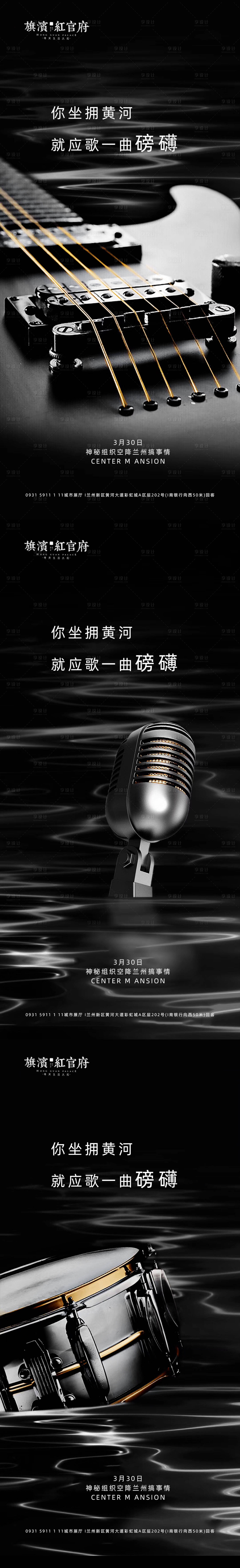 源文件下載【享設計】搜索編號：30870001975724027【地產演唱會宣傳海報】