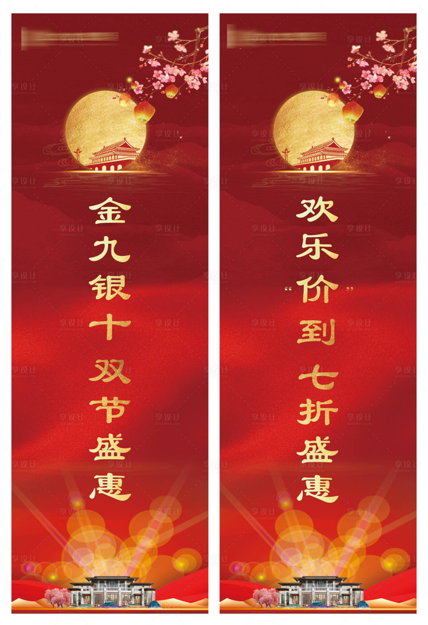 源文件下载【中秋国庆灯箱】编号：94900001978358940