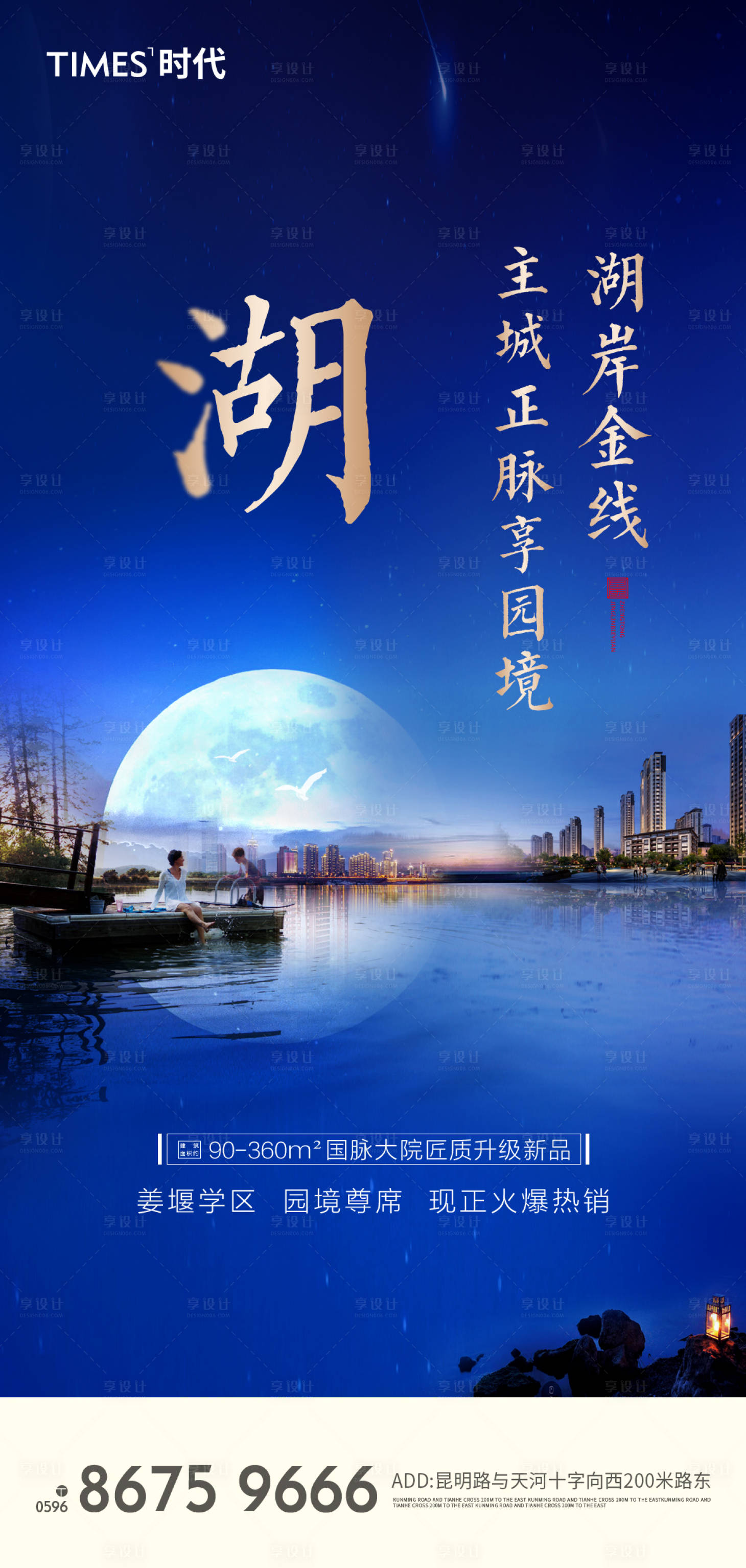 源文件下载【享设计】搜索编号：20500001863734112【湖景阳台价值点海报】