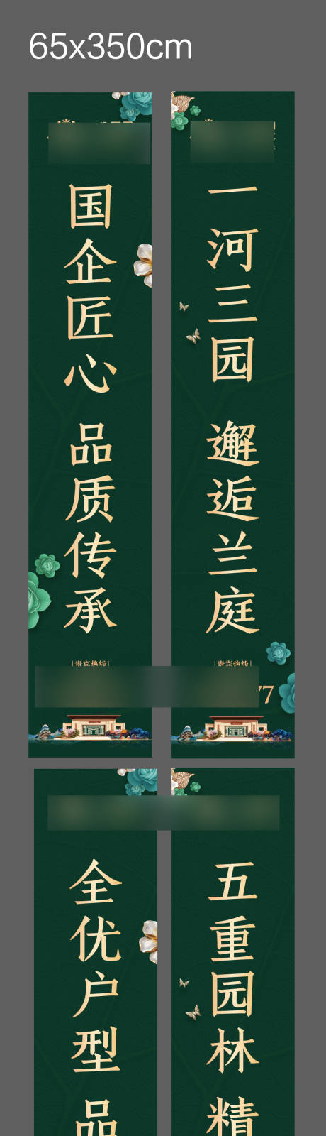 源文件下載【享設計】搜索編號：88890002090215044【地產道旗】