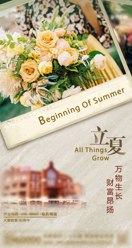 源文件下載【立夏移動(dòng)端單圖海報(bào)】編號(hào)：65900002010568684