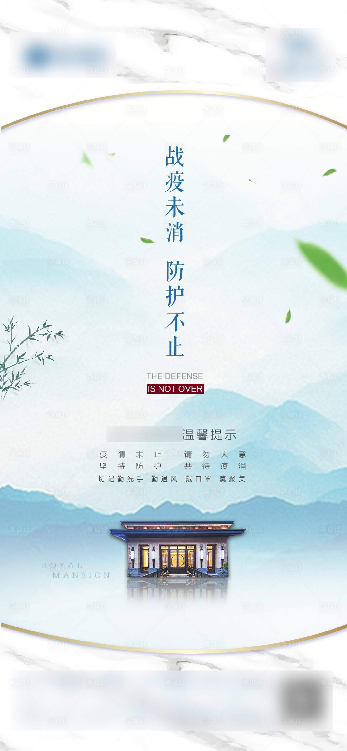 源文件下载【疫情热点】编号：30050001929253187