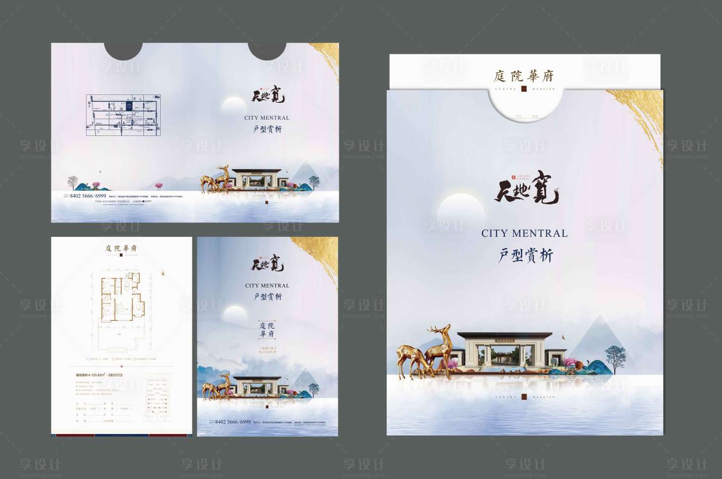 源文件下载【享设计】搜索编号：79220001980704015【户型单页】